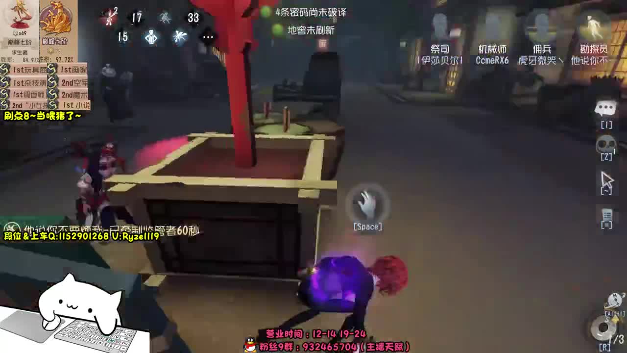 《殿堂S勘探排位》 第2段