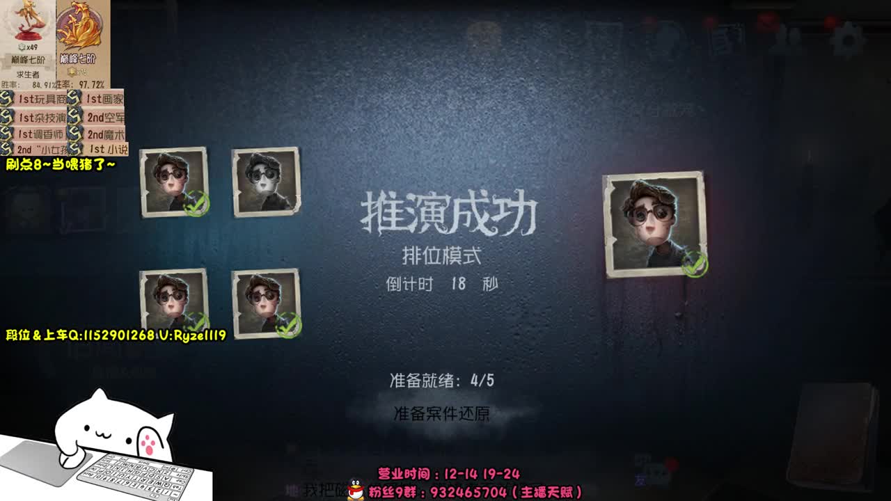 《殿堂S勘探排位》 第3段
