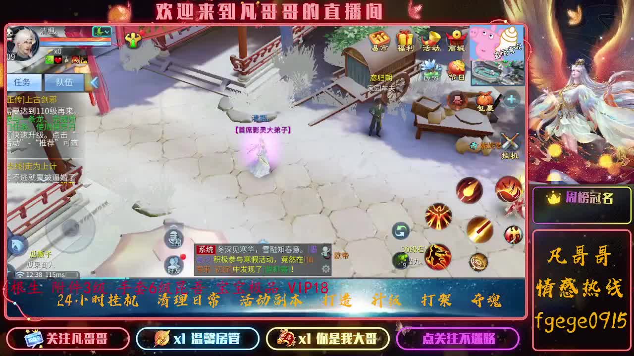 来聊天~ 第1段