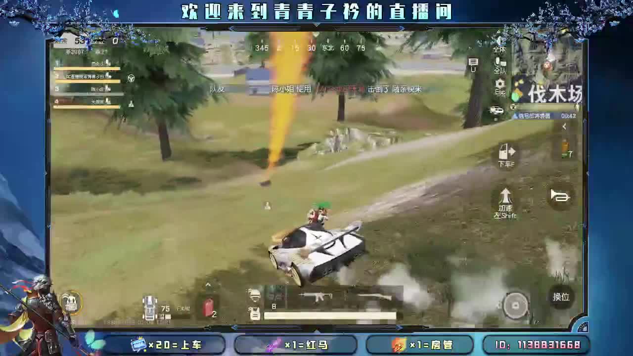 新人开播 缺你的守护。 第1段