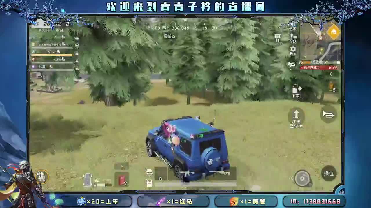 新人开播 缺你的守护。 第5段