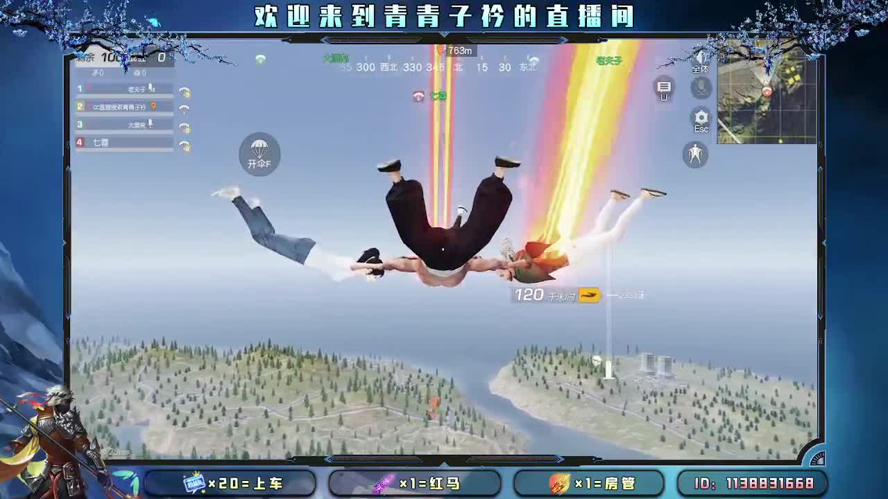 新人开播 缺你的守护。 第6段