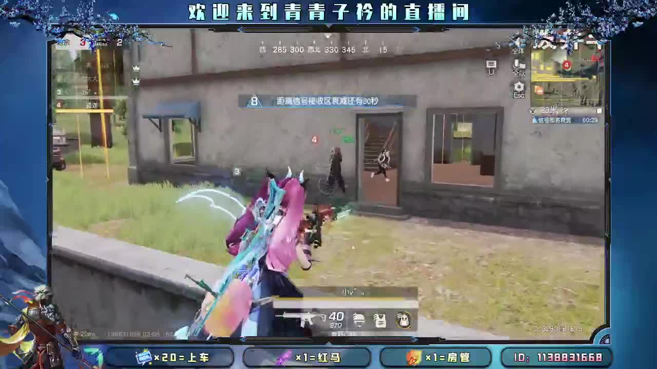 新人开播 缺你的守护。 第7段