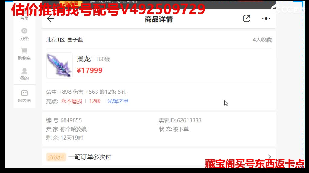 专业估价-推销帮卖