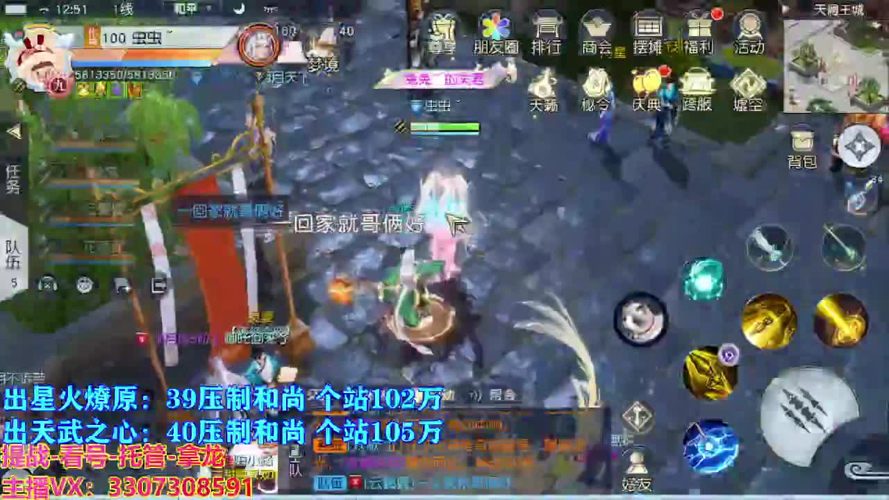 遇见最好的你们 第3段