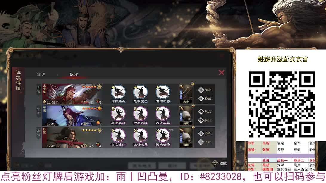 张宁乱速各种玩法，粉丝配将 第2段