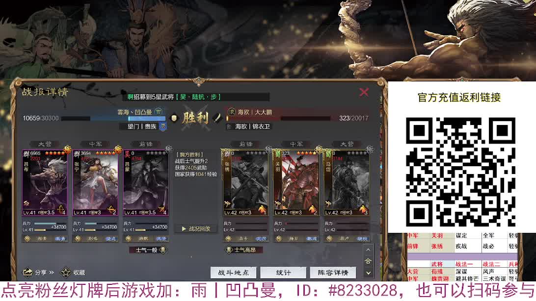 张宁乱速各种玩法，粉丝配将 第3段