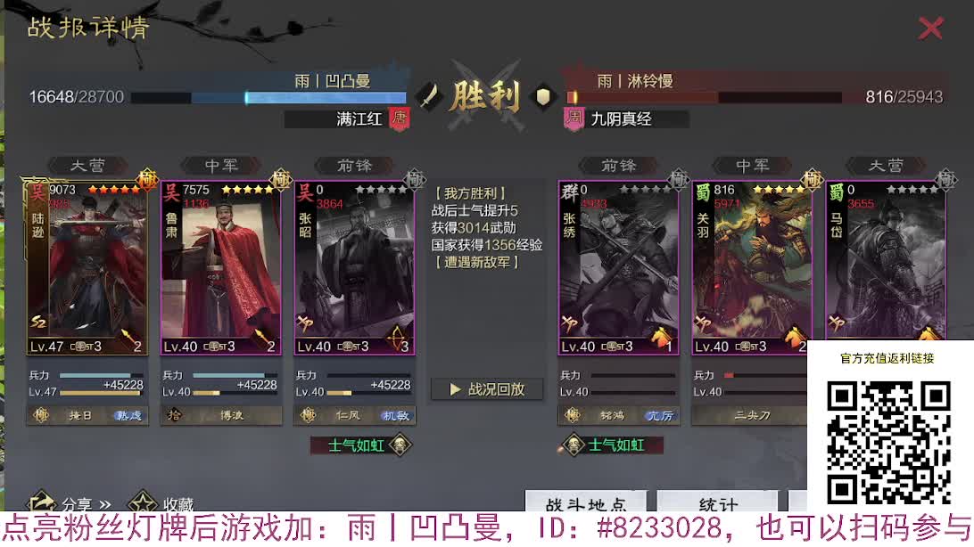 张宁乱速各种玩法，粉丝配将 第4段