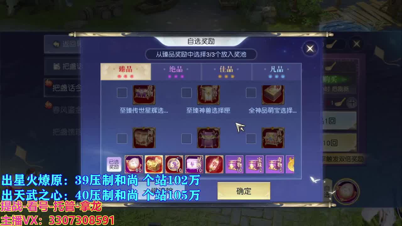 遇见最好的你们 第8段