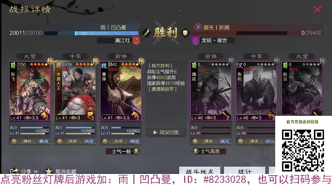 张宁乱速各种玩法，粉丝配将 第6段