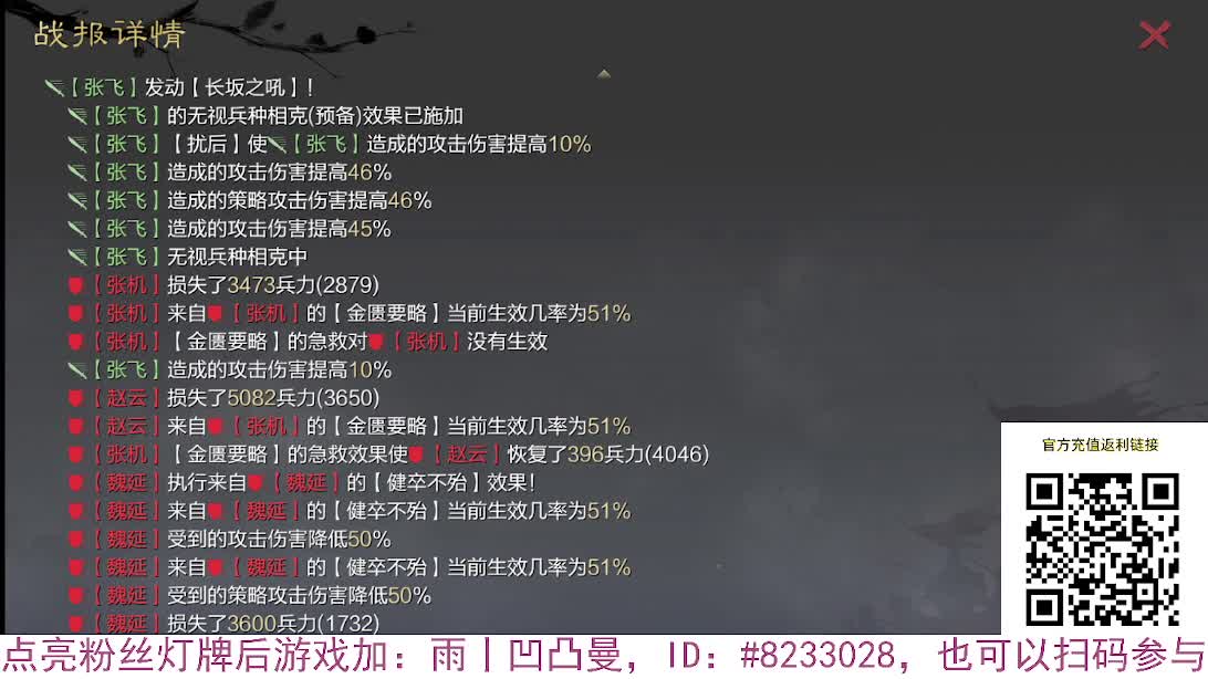 张宁乱速各种玩法，粉丝配将 第7段