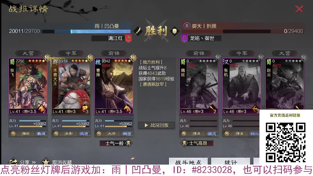 张宁乱速各种玩法，粉丝配将 第8段