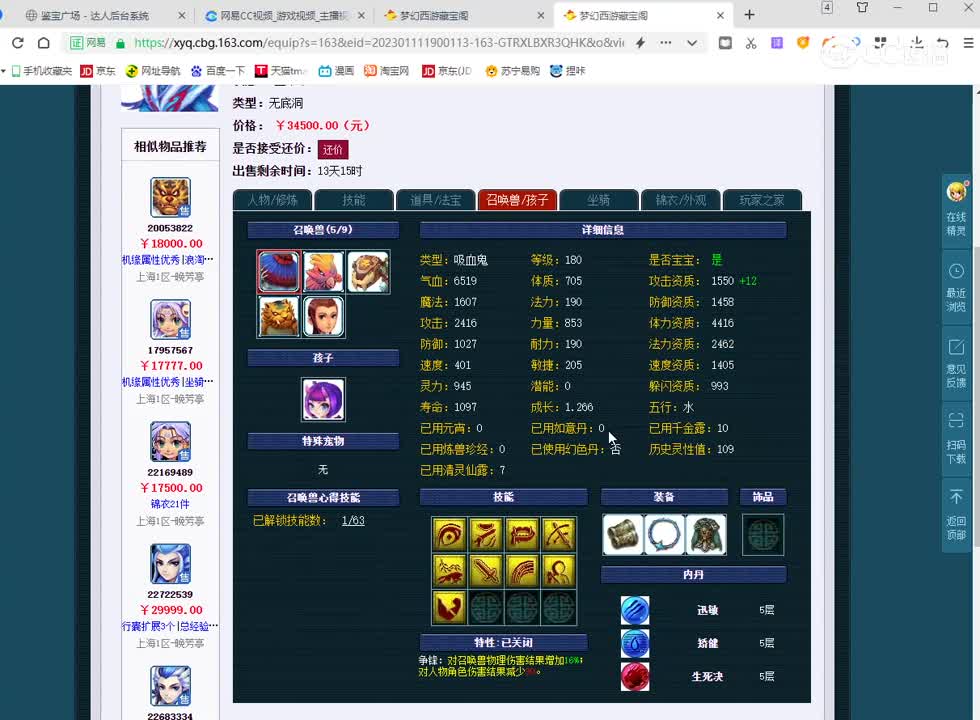 175无底