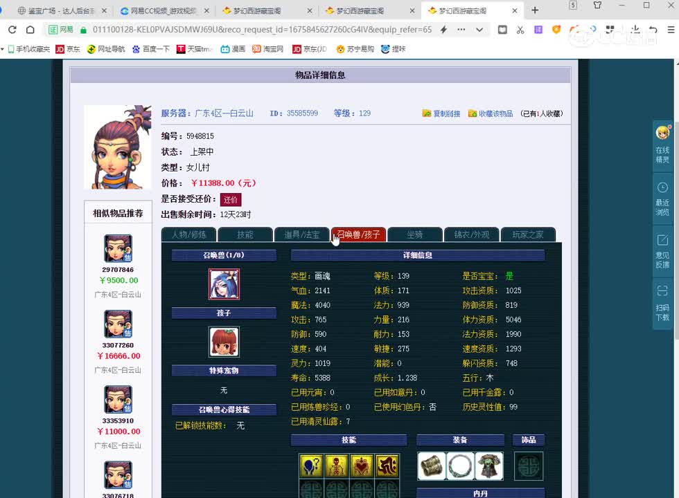 20230208_16：48：15_1