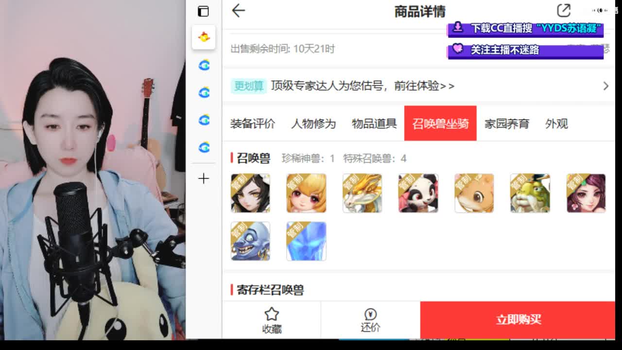 10个天使票接看号估号 第3段