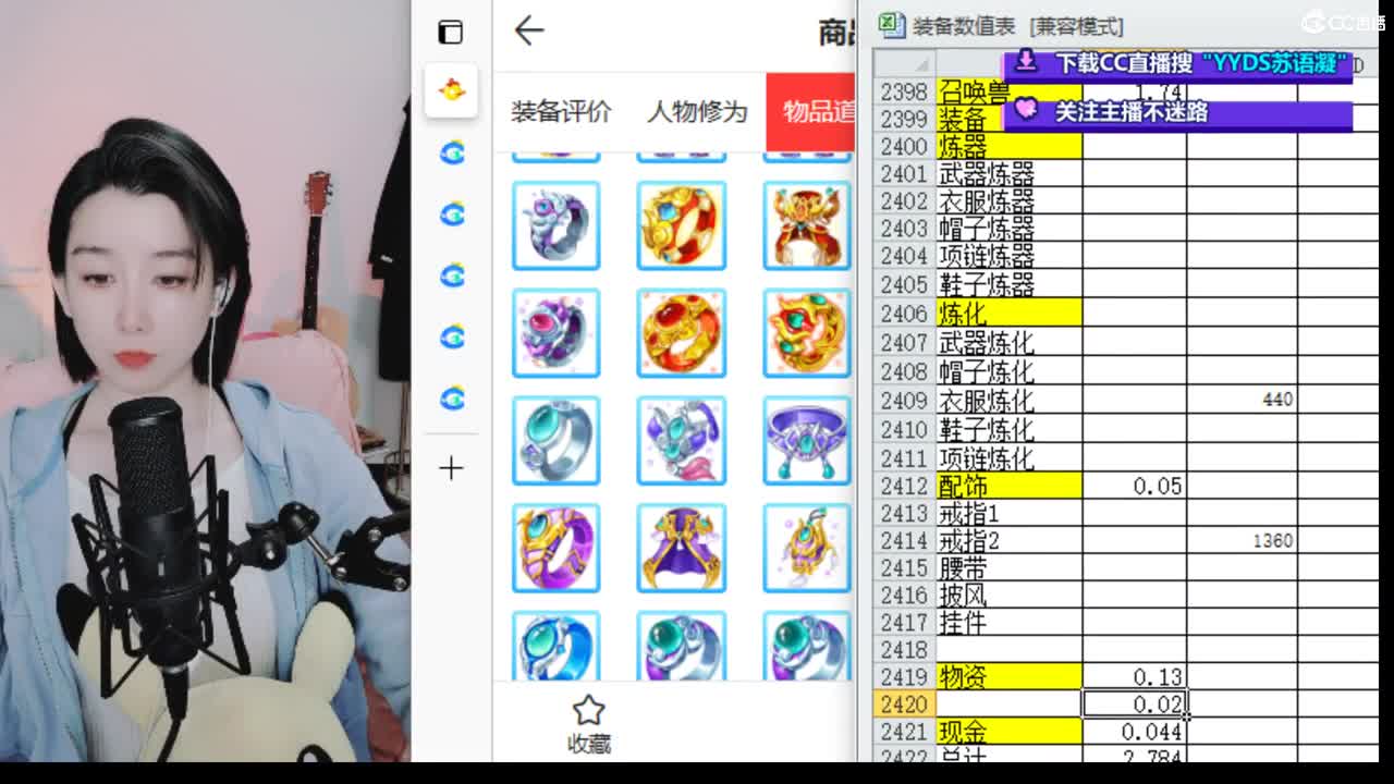 10个天使票接看号估号 第4段