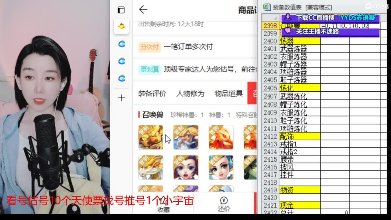 10个天使票接看号估号 第2段