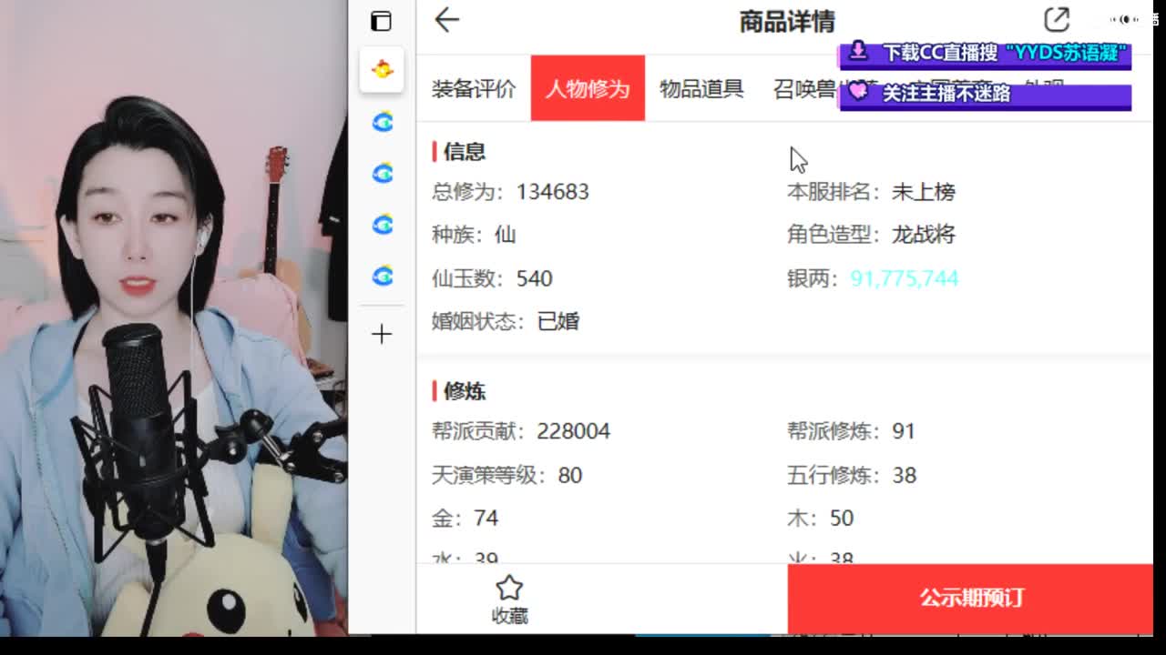 10个天使票接看号估号 第3段