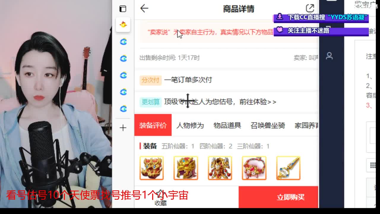 10个天使票接看号估号 第4段