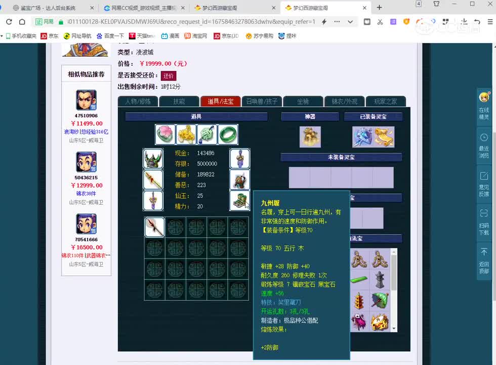129