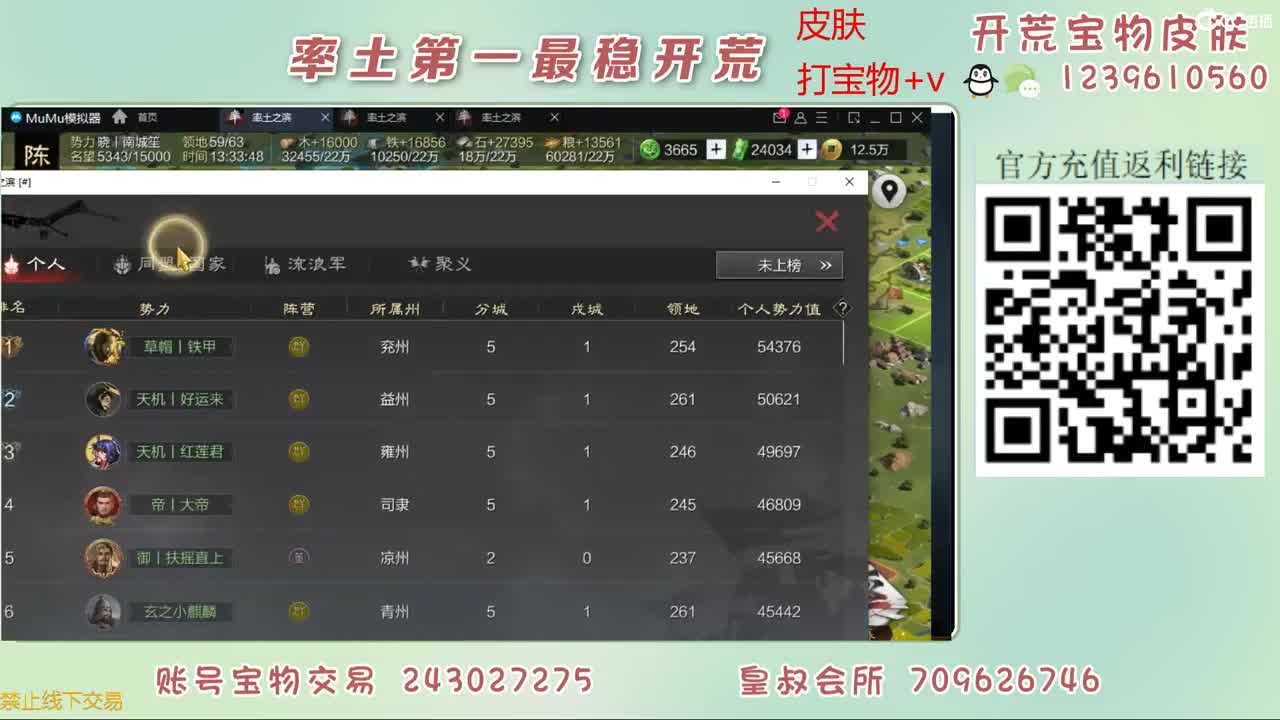 接开荒 打宝物了 第1段