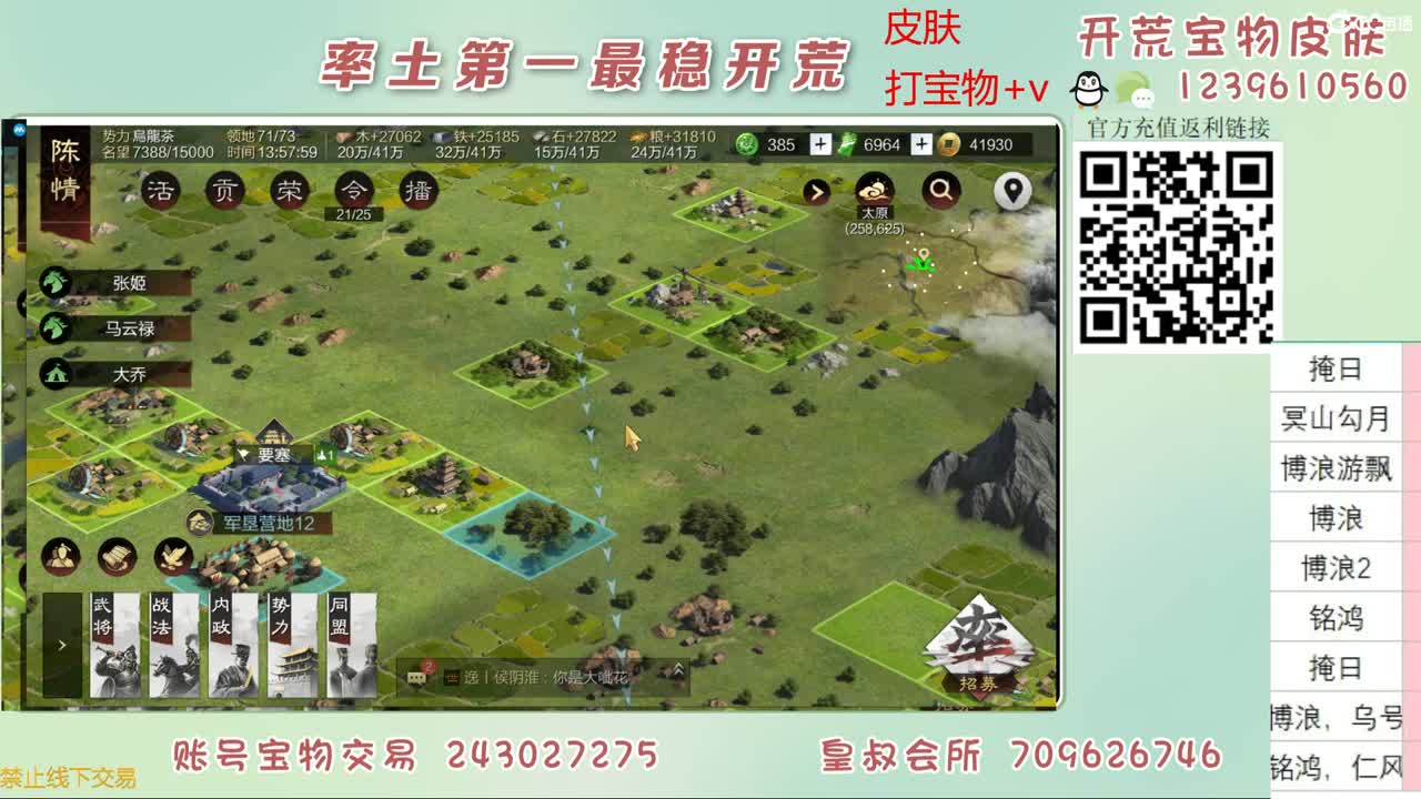 接开荒 打宝物了 第2段