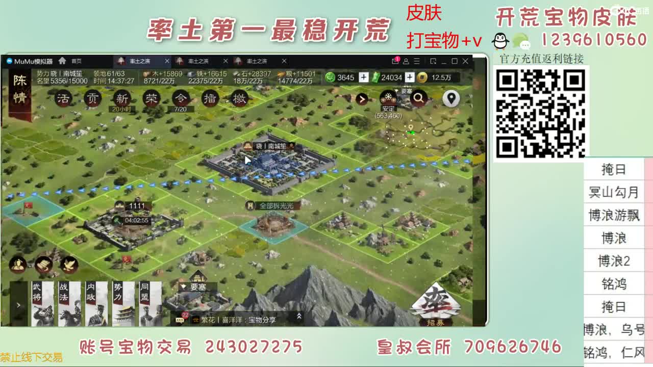 接开荒 打宝物了 第3段