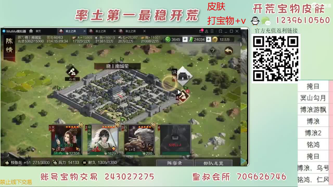 接开荒 打宝物了 第4段