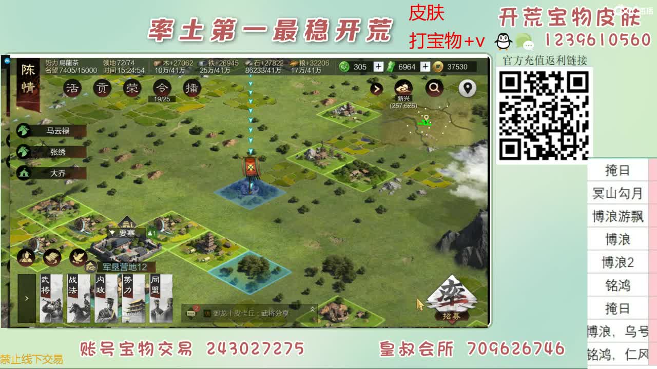 接开荒 打宝物了 第5段