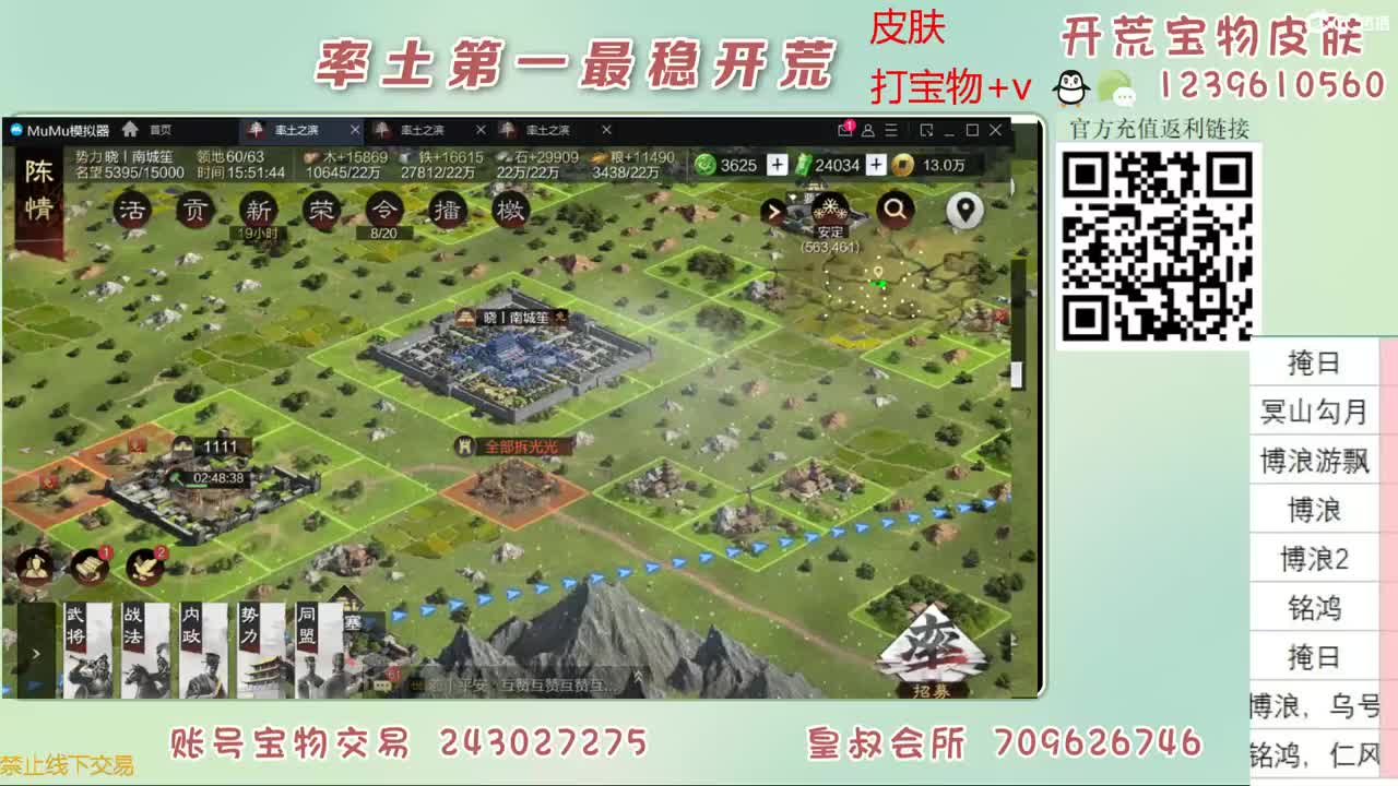 接开荒 打宝物了 第6段