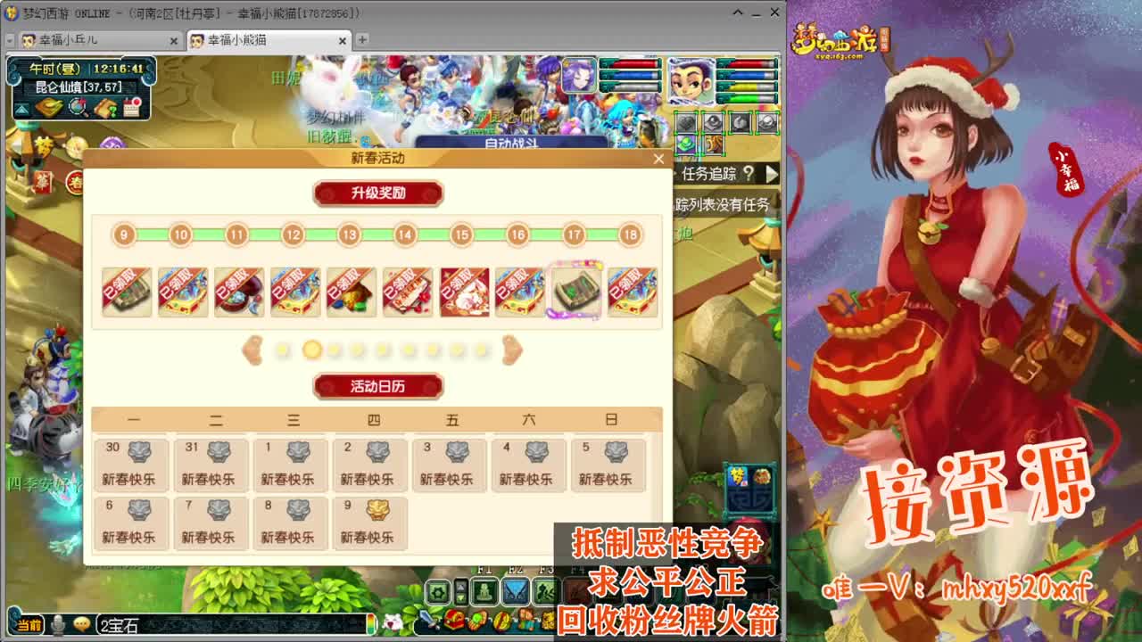 接仙玉积分❤接指挥操作手 第6段