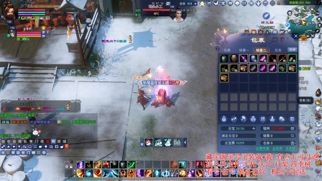 专业看号估号，接各种业务 第5段