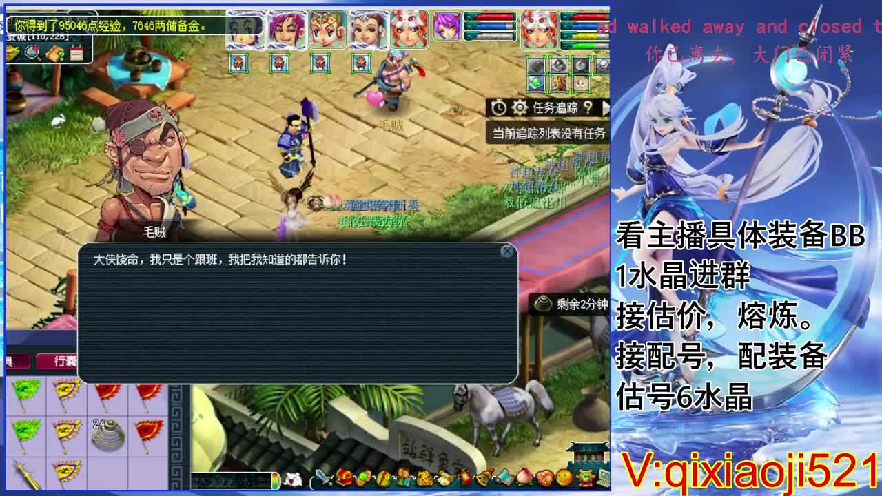 175效率日常，接估价熔炼配号 第2段