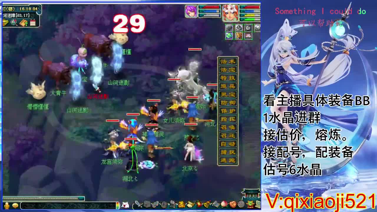 175效率日常，接估价熔炼配号 第9段