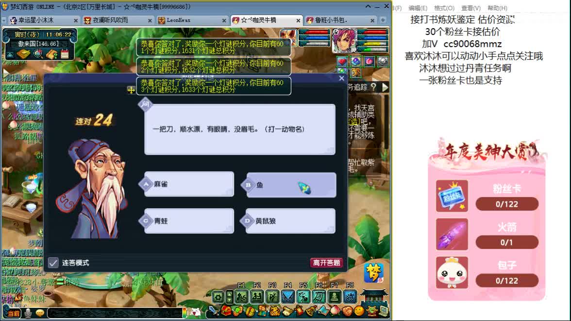 听听歌 开心啊ღ 第1段