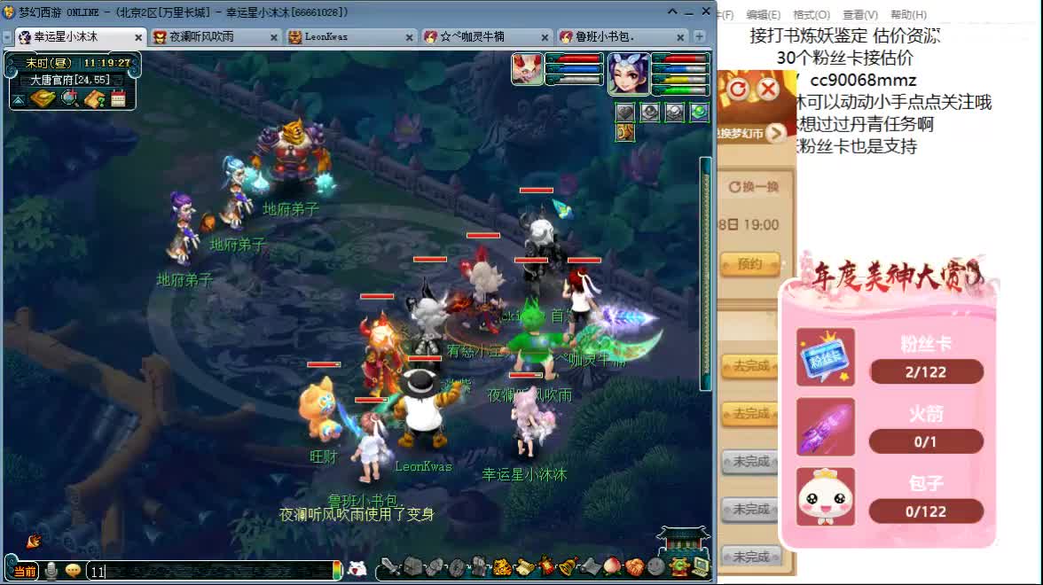 听听歌 开心啊ღ 第2段