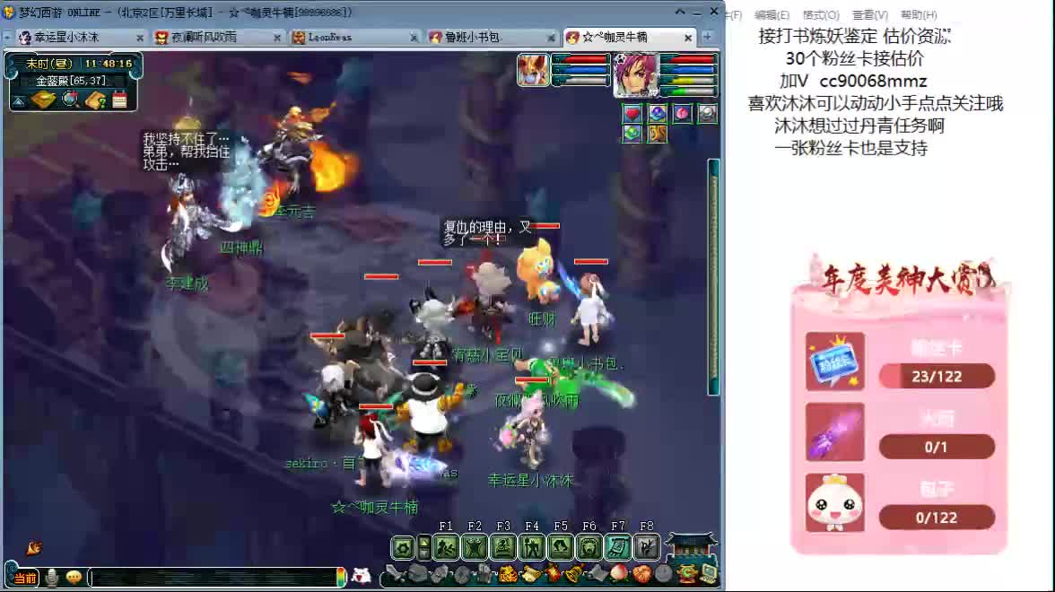 听听歌 开心啊ღ 第3段