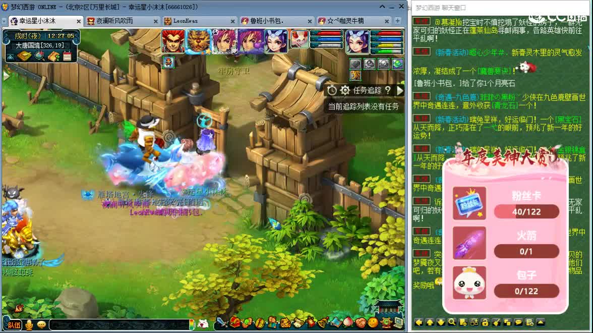 听听歌 开心啊ღ 第4段