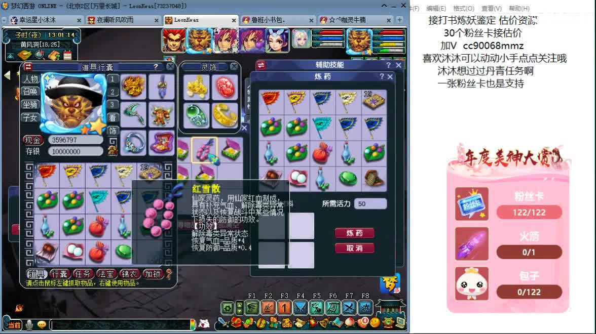 听听歌 开心啊ღ 第5段