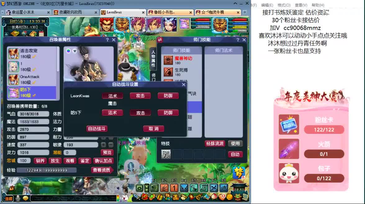 听听歌 开心啊ღ 第6段