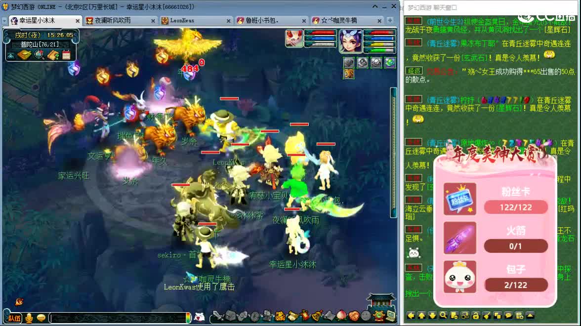 听听歌 开心啊ღ 第10段