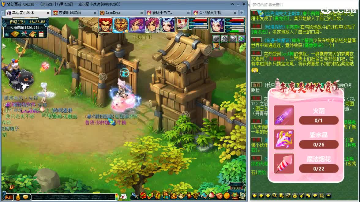 听听歌 开心啊ღ 第12段