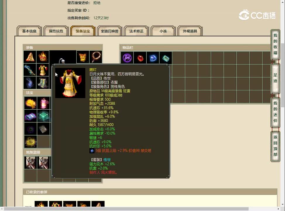 20230208星火燎原159男人