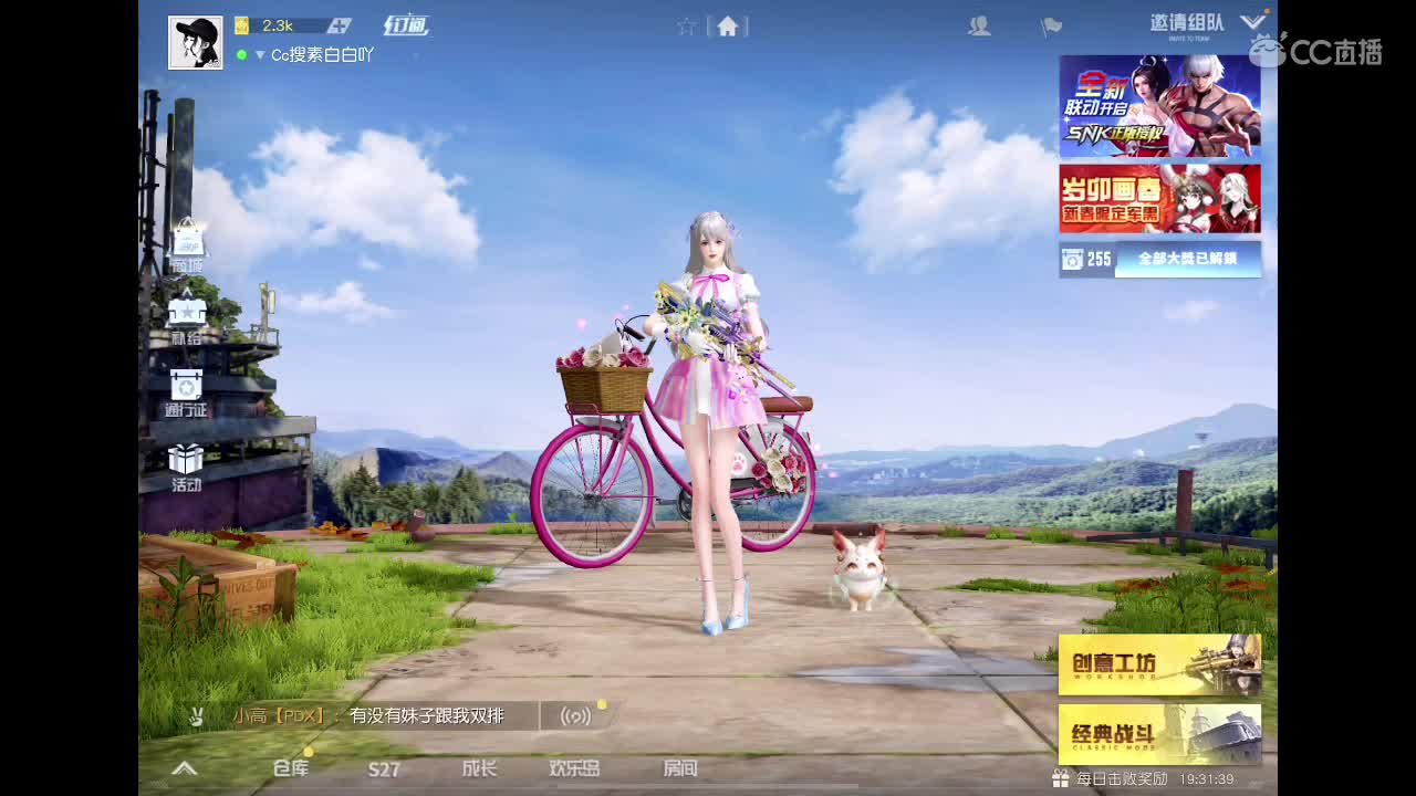 就单纯游戏 第6段