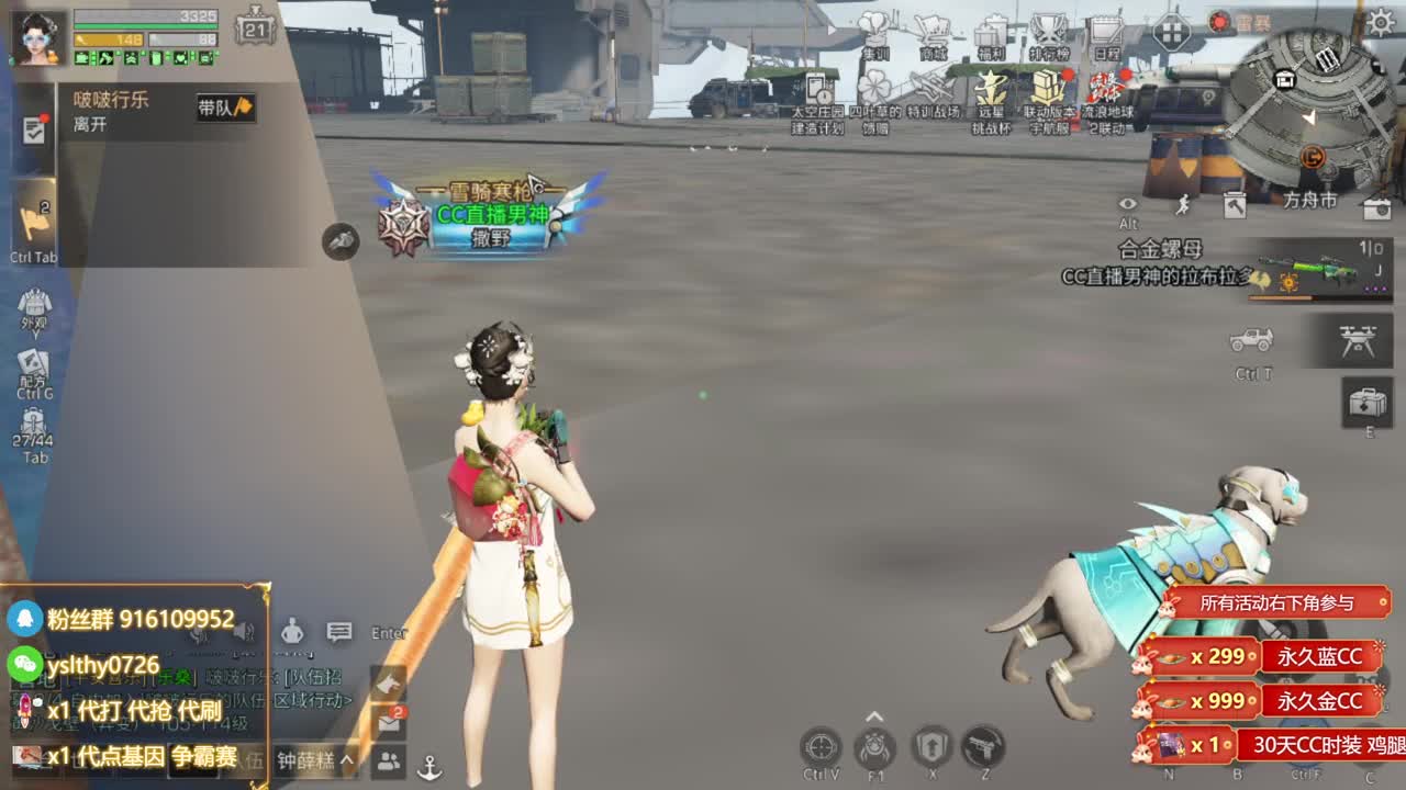 新区换CC时装鸡腿秒到 第2段