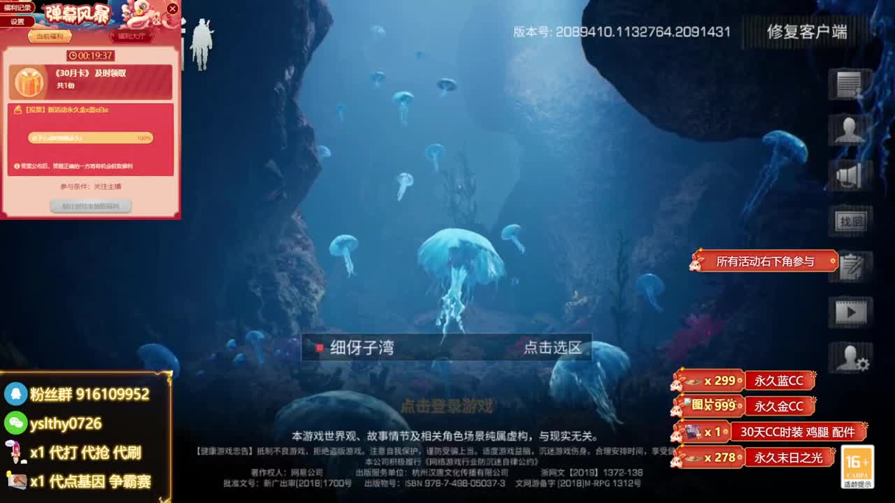 新区换CC时装鸡腿秒到 第8段
