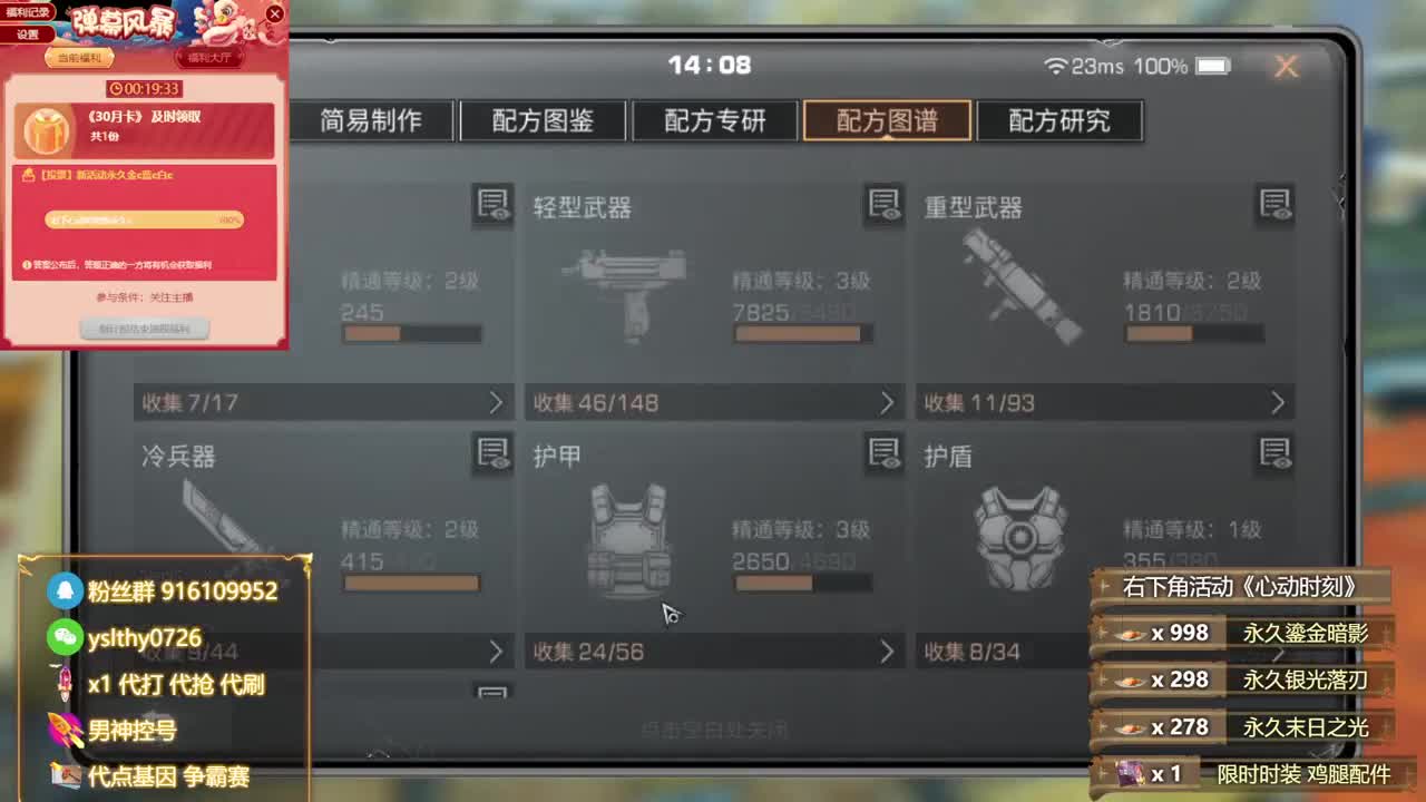 新区换CC时装鸡腿秒到 第9段