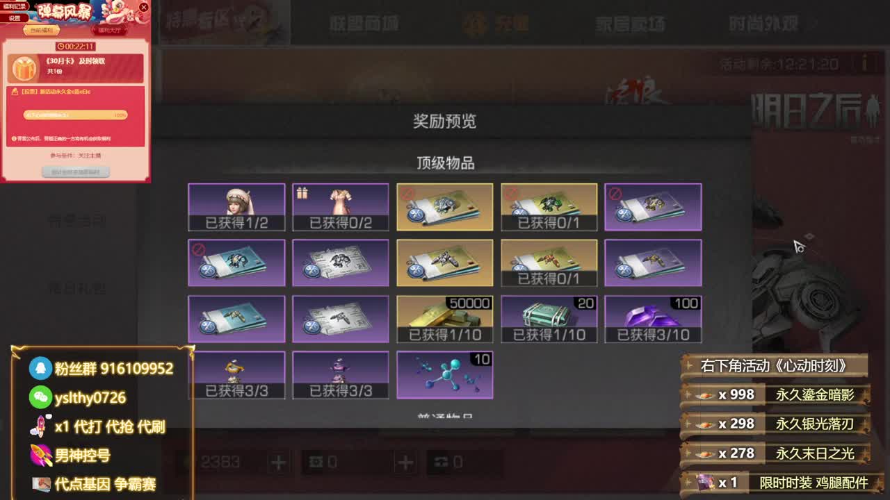 新区换CC时装鸡腿秒到 第10段
