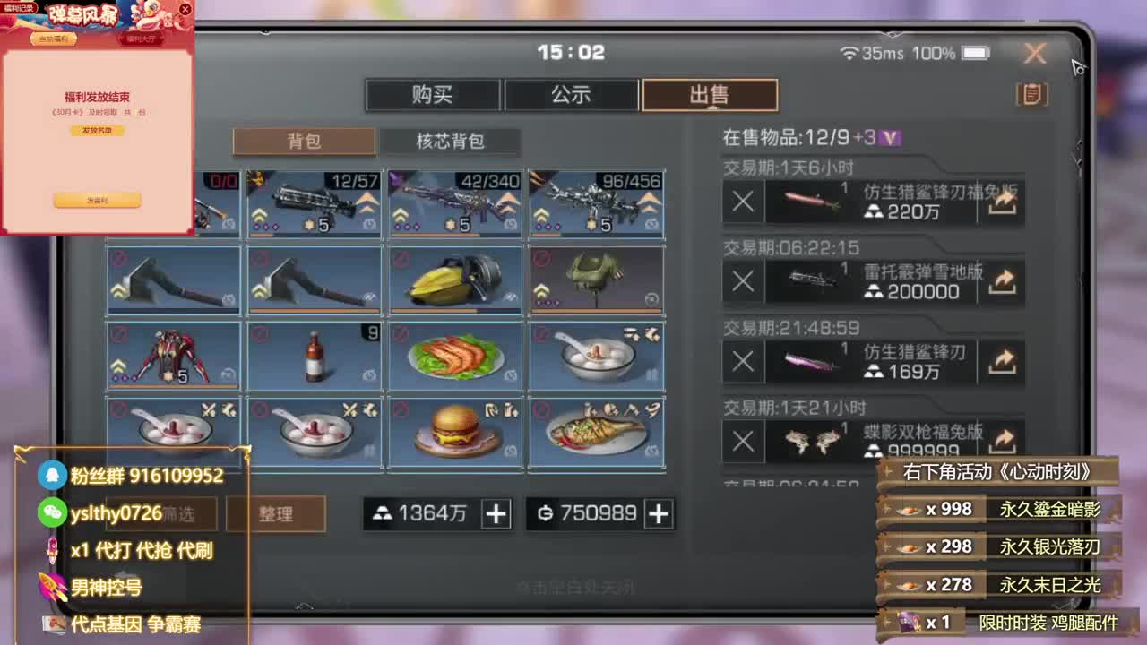 新区换CC时装鸡腿秒到 第11段