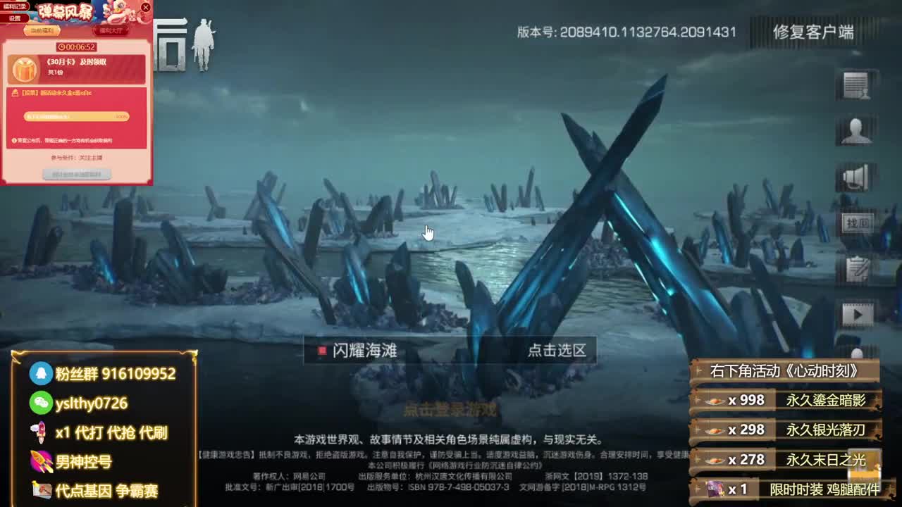 新区换CC时装鸡腿秒到 第12段
